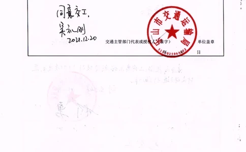 省道308线改线工程交工证书_2021-2023年优秀施组方案_施工方案_方案42-漩水沱岷江特大桥180m连续梁施工方案_3、180m连续梁验收记录表_2、180m连续梁交工证书