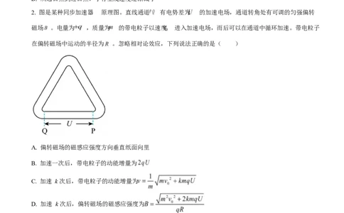 2025年高考物理试卷（广东卷）（5-8，11-15）（空白卷）_物理历年高考真题_新&middot;Word版2008-2025&middot;高考物理真题_物理（按年份分类）2008-2025_2025&middot;高考物理真题