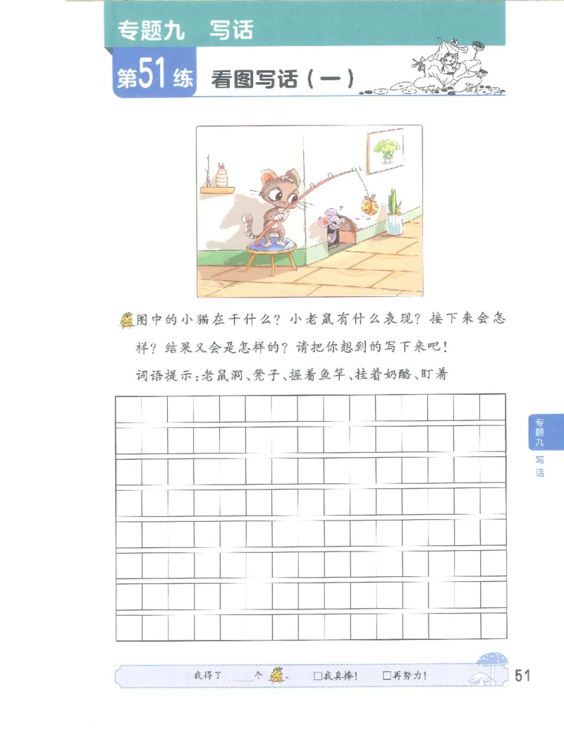 句式训练-二年级_二年级上册语文仿写句子+句子专项