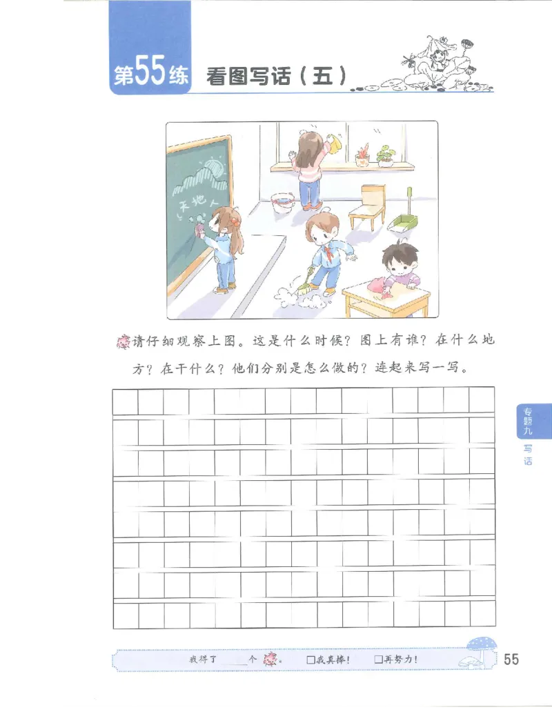 句式训练-二年级_二年级上册语文仿写句子+句子专项