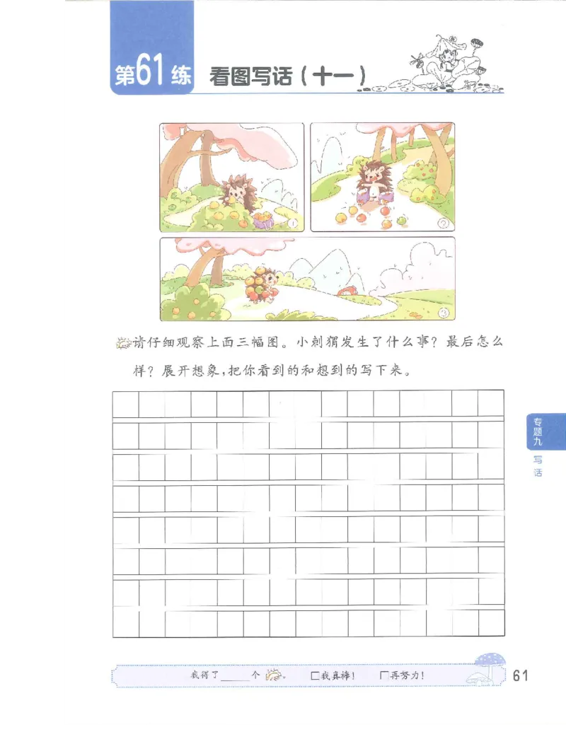 句式训练-二年级_二年级上册语文仿写句子+句子专项