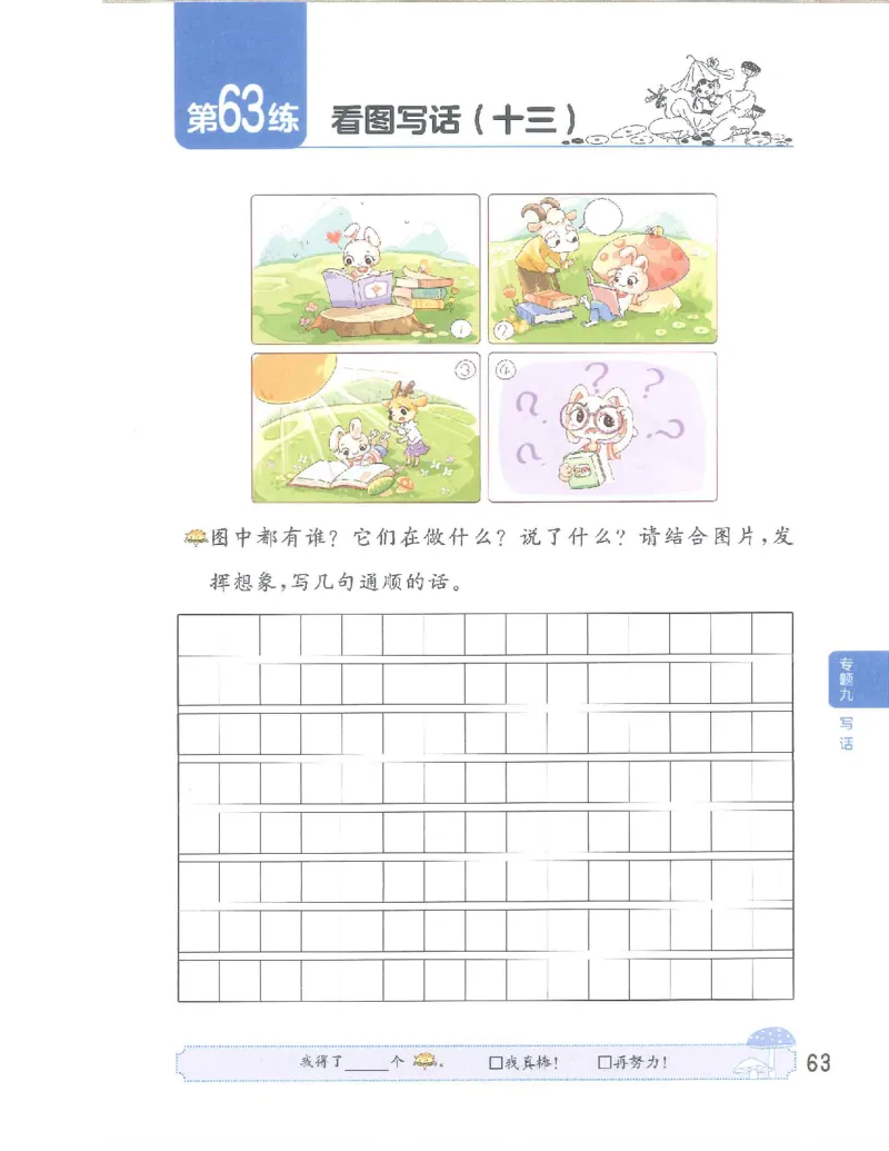 句式训练-二年级_二年级上册语文仿写句子+句子专项