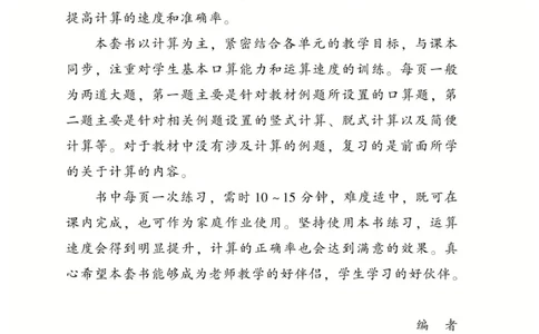 《小螺号-口算题卡》数学2年级上册（RJ）_二年级上下册资料_小学二年级学习资料-25年更新版_2-03、小学二年级数学上册_2-3-2、练习题、作业、试题、试卷_人教版_电子册类