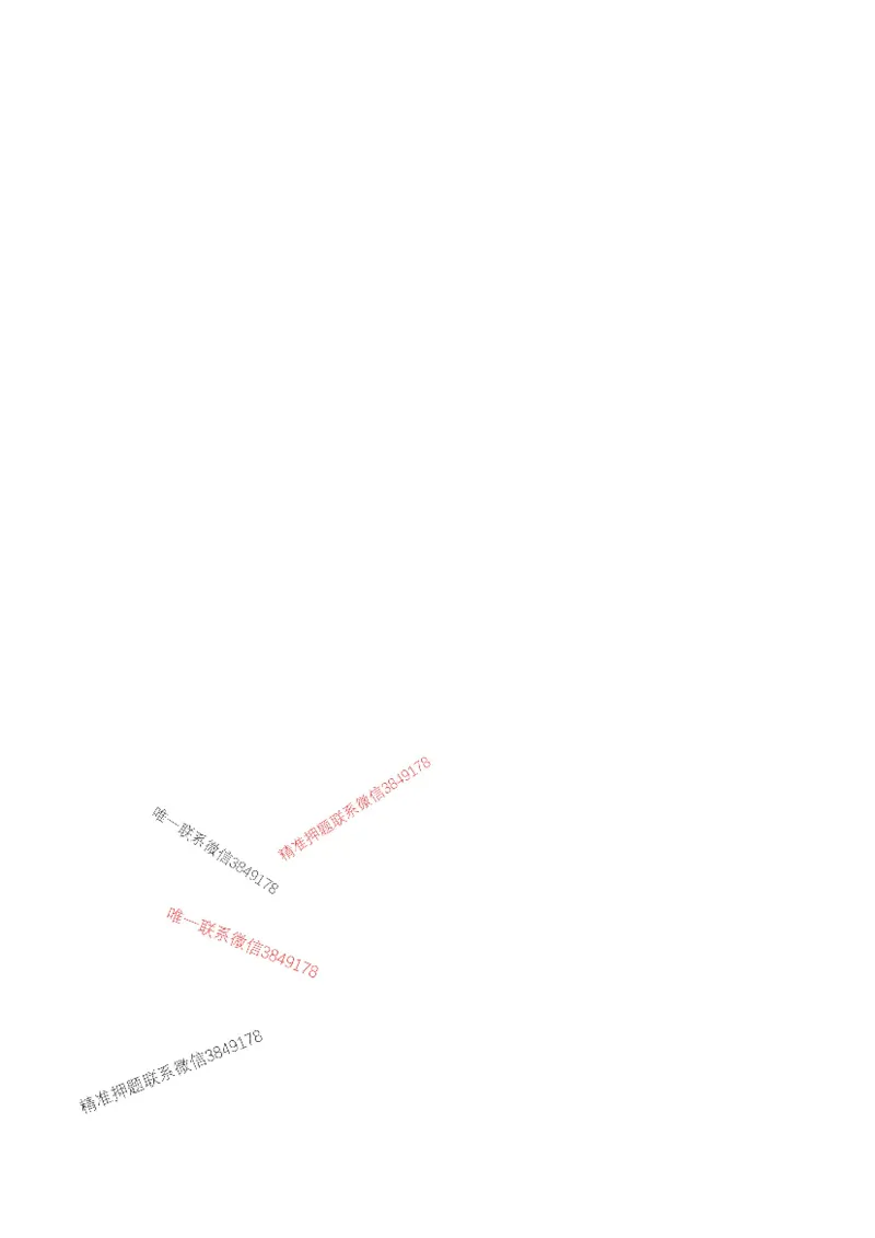 （已录）2025一建公路-模考4_2026年一级建造师_2026年一建公路_2025年一建公路SVIP_05-考前密训✿央企特训✿机构普押_17-公路《央企内训预测卷》安慧推荐