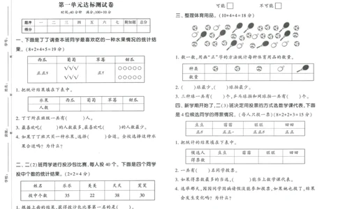 《学霸提高班》达标测试卷-数学2年级下册（RJ）_二年级上下册资料_小学二年级学习资料-25年更新版_2-04、小学二年级数学下册_2-4-2、练习题、作业、试题、试卷_人教版_电子册类