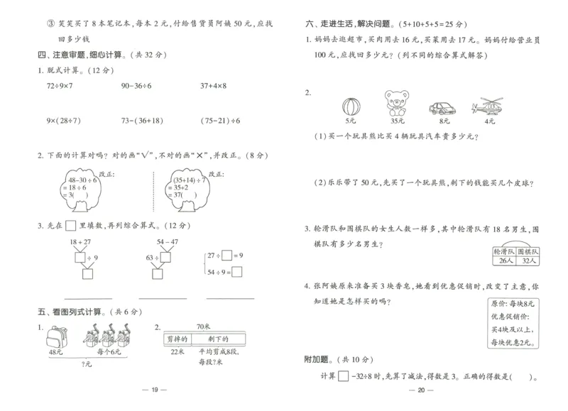 《学霸提高班》达标测试卷-数学2年级下册（RJ）_二年级上下册资料_小学二年级学习资料-25年更新版_2-04、小学二年级数学下册_2-4-2、练习题、作业、试题、试卷_人教版_电子册类