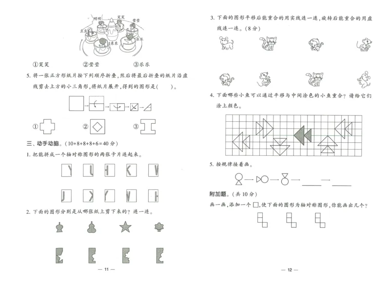 《学霸提高班》达标测试卷-数学2年级下册（RJ）_二年级上下册资料_小学二年级学习资料-25年更新版_2-04、小学二年级数学下册_2-4-2、练习题、作业、试题、试卷_人教版_电子册类