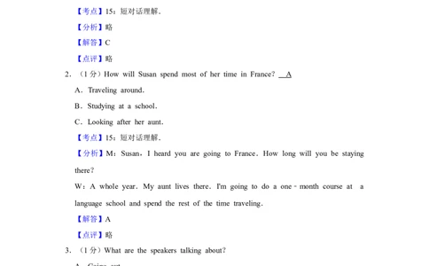 2017年高考英语试卷（江苏）（解析卷）_英语历年高考真题_新&middot;Word版2008-2025&middot;高考英语真题_英语（按年份分类）2008-2025_2017&middot;高考英语真题