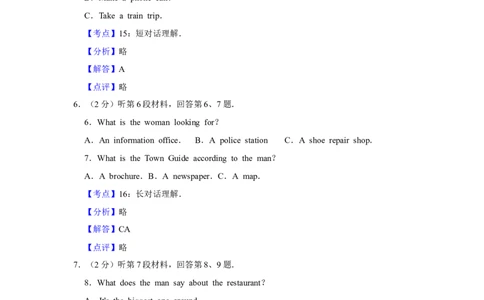 2017年高考英语试卷（江苏）（解析卷）_英语历年高考真题_新&middot;Word版2008-2025&middot;高考英语真题_英语（按年份分类）2008-2025_2017&middot;高考英语真题