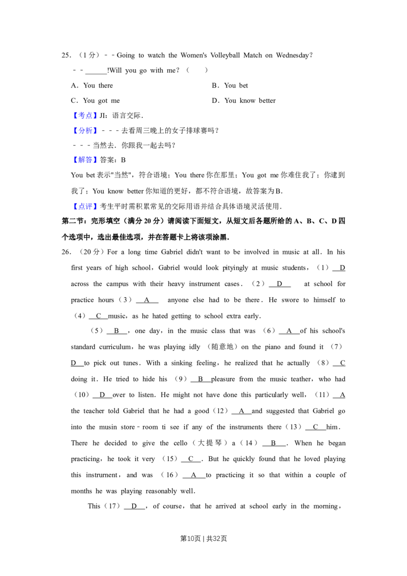 2017年高考英语试卷（江苏）（解析卷）_英语历年高考真题_新&middot;Word版2008-2025&middot;高考英语真题_英语（按年份分类）2008-2025_2017&middot;高考英语真题