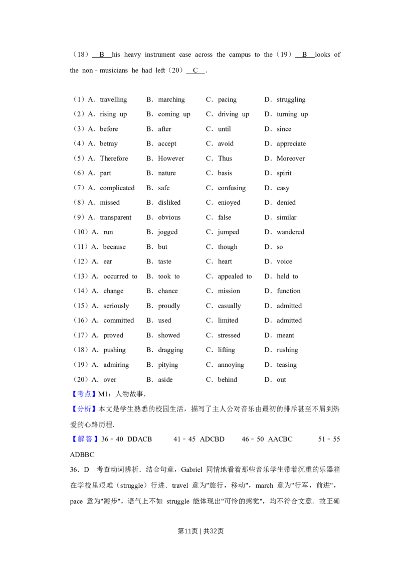 2017年高考英语试卷（江苏）（解析卷）_英语历年高考真题_新&middot;Word版2008-2025&middot;高考英语真题_英语（按年份分类）2008-2025_2017&middot;高考英语真题