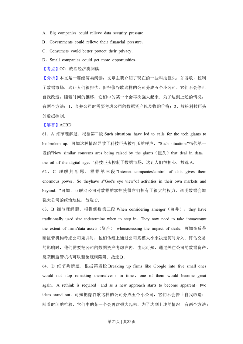 2017年高考英语试卷（江苏）（解析卷）_英语历年高考真题_新&middot;Word版2008-2025&middot;高考英语真题_英语（按年份分类）2008-2025_2017&middot;高考英语真题