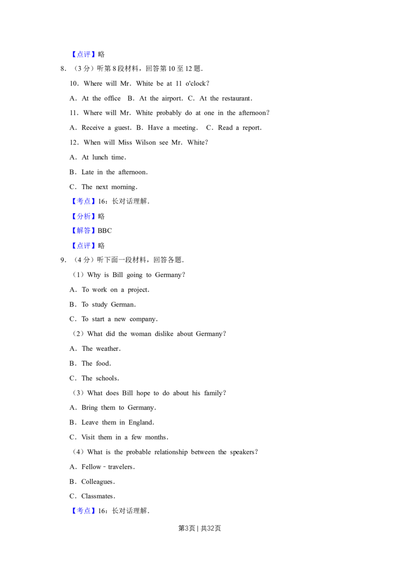 2017年高考英语试卷（江苏）（解析卷）_英语历年高考真题_新&middot;Word版2008-2025&middot;高考英语真题_英语（按年份分类）2008-2025_2017&middot;高考英语真题