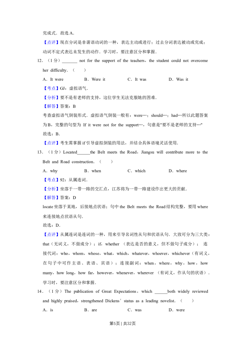 2017年高考英语试卷（江苏）（解析卷）_英语历年高考真题_新&middot;Word版2008-2025&middot;高考英语真题_英语（按年份分类）2008-2025_2017&middot;高考英语真题