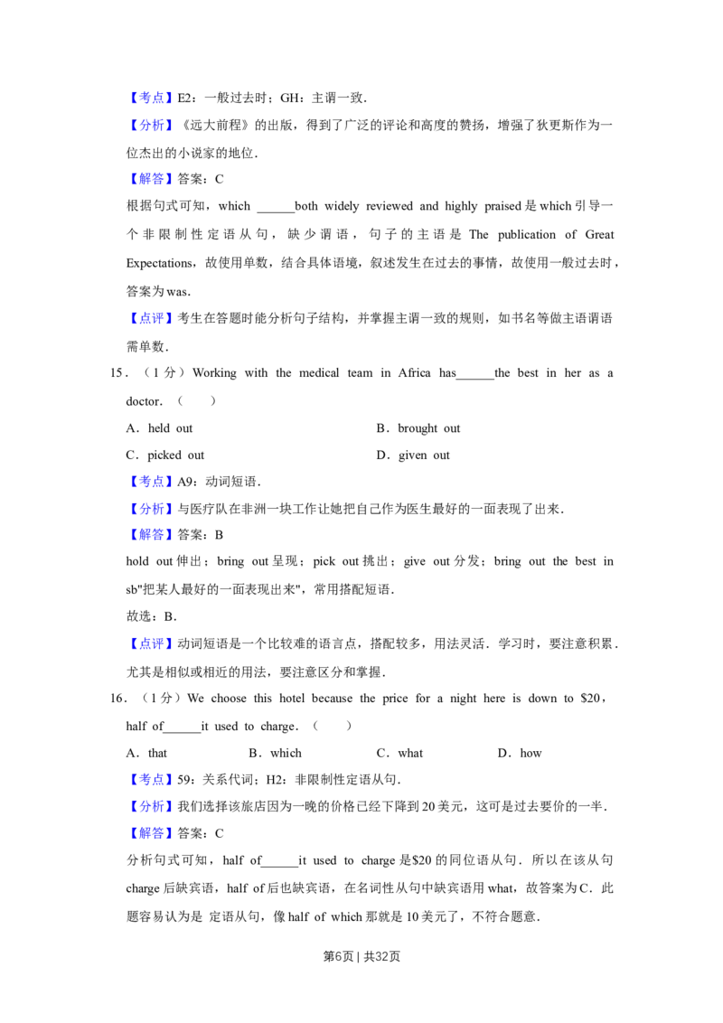 2017年高考英语试卷（江苏）（解析卷）_英语历年高考真题_新&middot;Word版2008-2025&middot;高考英语真题_英语（按年份分类）2008-2025_2017&middot;高考英语真题