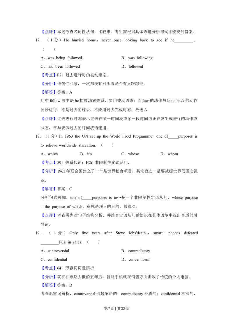 2017年高考英语试卷（江苏）（解析卷）_英语历年高考真题_新&middot;Word版2008-2025&middot;高考英语真题_英语（按年份分类）2008-2025_2017&middot;高考英语真题