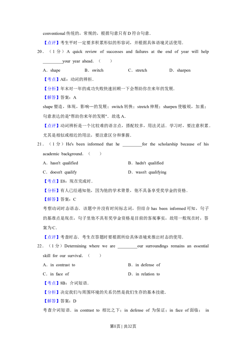 2017年高考英语试卷（江苏）（解析卷）_英语历年高考真题_新&middot;Word版2008-2025&middot;高考英语真题_英语（按年份分类）2008-2025_2017&middot;高考英语真题