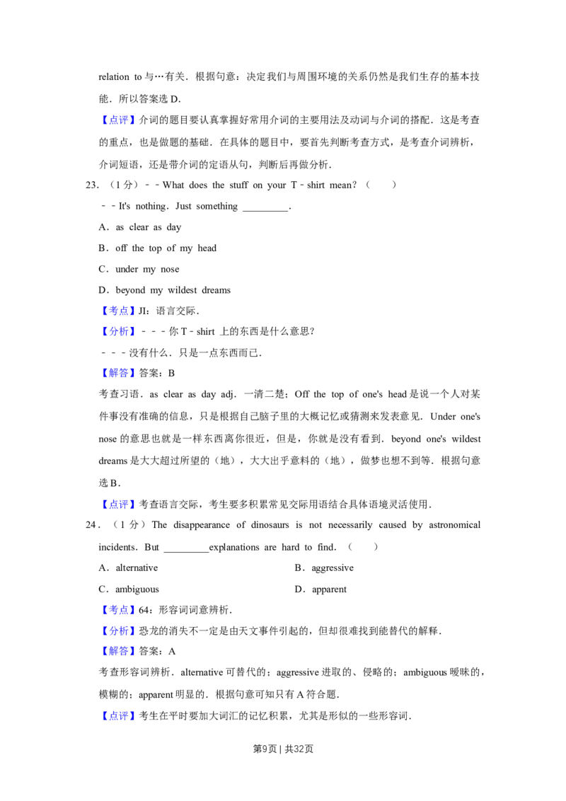 2017年高考英语试卷（江苏）（解析卷）_英语历年高考真题_新&middot;Word版2008-2025&middot;高考英语真题_英语（按年份分类）2008-2025_2017&middot;高考英语真题