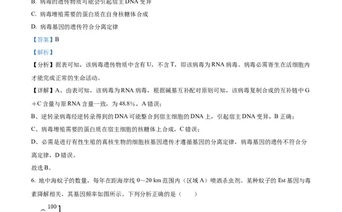 2024年高考生物试卷（河北）（解析卷）_生物历年高考真题_新&middot;Word版2008-2025&middot;高考生物真题_生物（按年份分类）2008-2025_2024&middot;高考生物真题