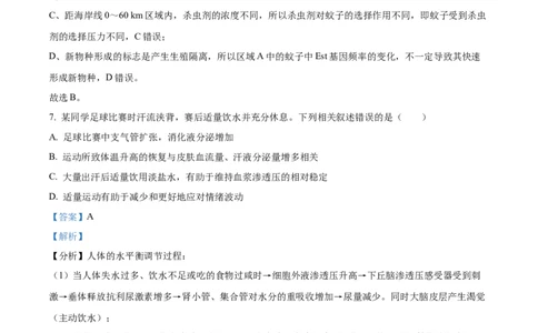 2024年高考生物试卷（河北）（解析卷）_生物历年高考真题_新&middot;Word版2008-2025&middot;高考生物真题_生物（按年份分类）2008-2025_2024&middot;高考生物真题