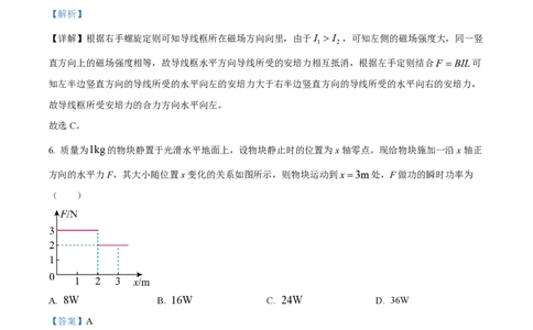 2024年高考物理试卷（贵州）（解析卷）_物理历年高考真题_新&middot;PDF版2008-2025&middot;高考物理真题_物理（按年份分类）2008-2025_2024&middot;高考物理真题