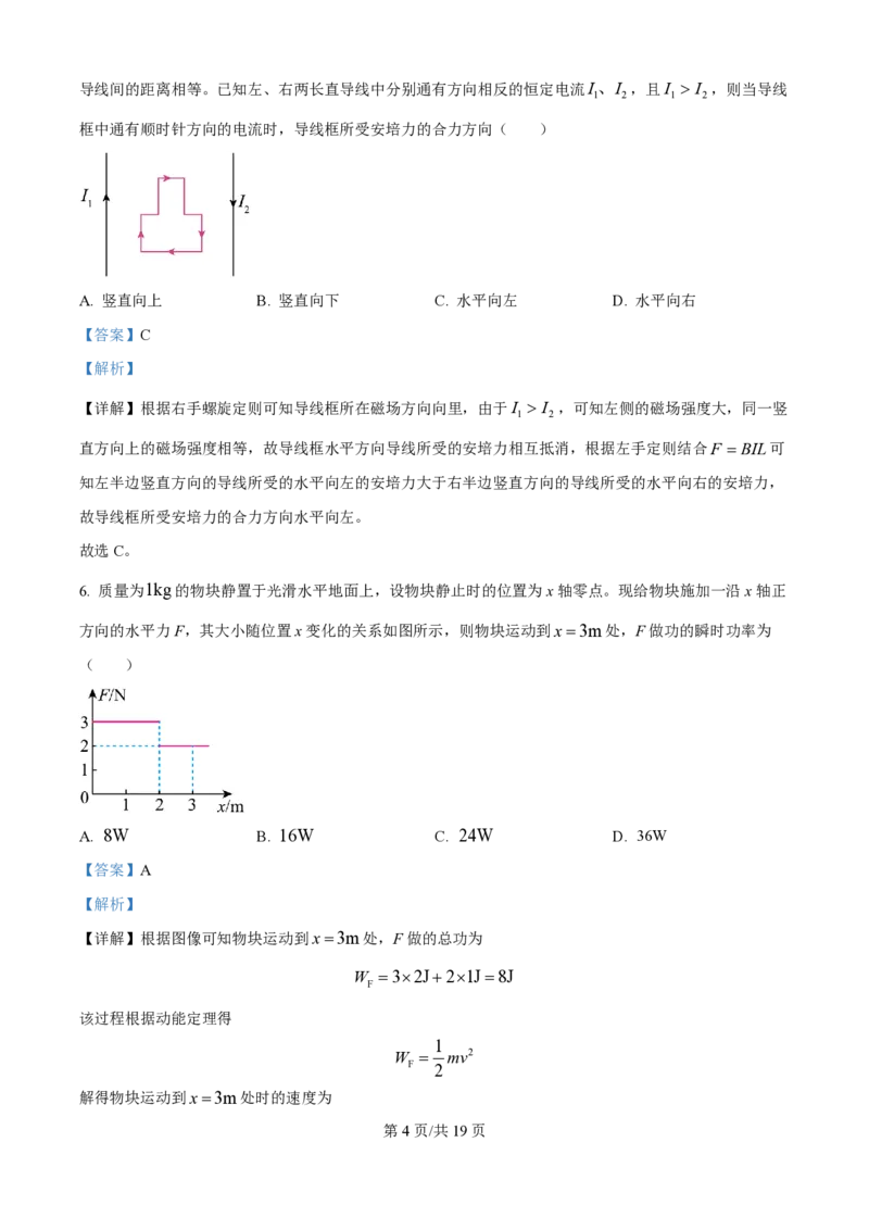 2024年高考物理试卷（贵州）（解析卷）_物理历年高考真题_新&middot;PDF版2008-2025&middot;高考物理真题_物理（按年份分类）2008-2025_2024&middot;高考物理真题