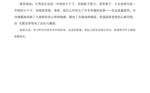 第四单元核心知识点_一年级语文上册（统编版）_全套教学资源_课件+教案_4.第四单元_单元复习_第四单元知识小结