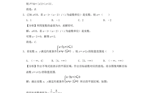 2020年高考数学试卷（浙江）（解析卷）_历年高考真题合集_数学历年高考真题_新&middot;Word版2008-2025&middot;高考数学真题_数学（按试卷类型分类）2008-2025_自主命题卷&middot;数学（2008-2025）