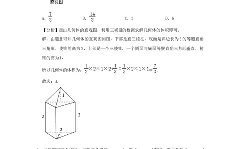 2020年高考数学试卷（浙江）（解析卷）_历年高考真题合集_数学历年高考真题_新&middot;Word版2008-2025&middot;高考数学真题_数学（按试卷类型分类）2008-2025_自主命题卷&middot;数学（2008-2025）
