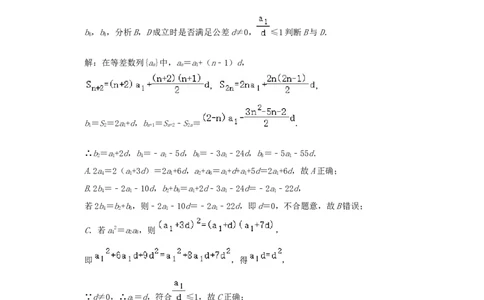 2020年高考数学试卷（浙江）（解析卷）_历年高考真题合集_数学历年高考真题_新&middot;Word版2008-2025&middot;高考数学真题_数学（按试卷类型分类）2008-2025_自主命题卷&middot;数学（2008-2025）
