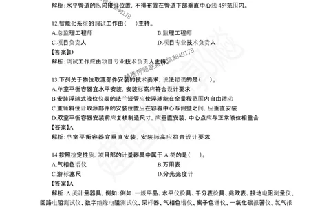 （已录）（郭飚）2025年一建《机电》仿真模考卷（一）学员版-郭飚20250715_2026年一级建造师_2026年一建机电_2025年一建机电SVIP_05-考前密训✿央企特训✿机构普押