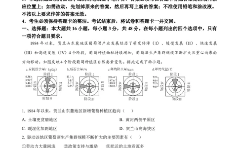 2024年高考地理试卷（广东）（解析卷）_地理历年高考真题_新&middot;Word版2008-2025&middot;高考地理真题_地理（按年份分类）2008-2025_2024&middot;地理高考真题