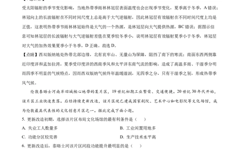 2024年高考地理试卷（广东）（解析卷）_地理历年高考真题_新&middot;Word版2008-2025&middot;高考地理真题_地理（按年份分类）2008-2025_2024&middot;地理高考真题