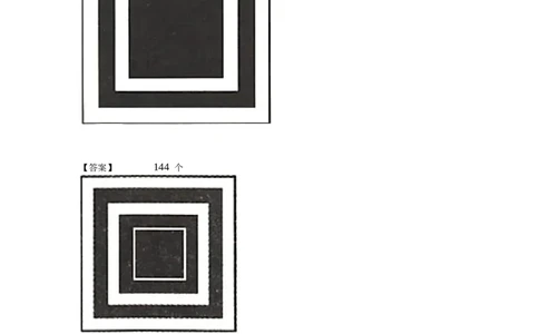 《应用题》经典方阵问题基本知识-2星题（含解析）全国通用版_小学数学母题大全一二三四五六年级上下册一题多解题母题解_《经典应用题》（含详解）
