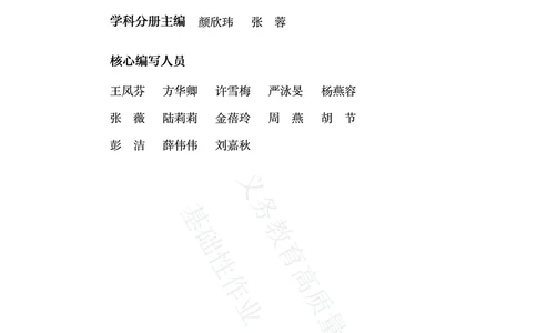 《教育部高质量基础性作业》语文3年级上册（RJ）_三年级上下册资料_小学三年级学习资料-25年更新版_3-01、小学三年级语文上册_3-1-2、练习题、作业、试题、试卷_电子册类