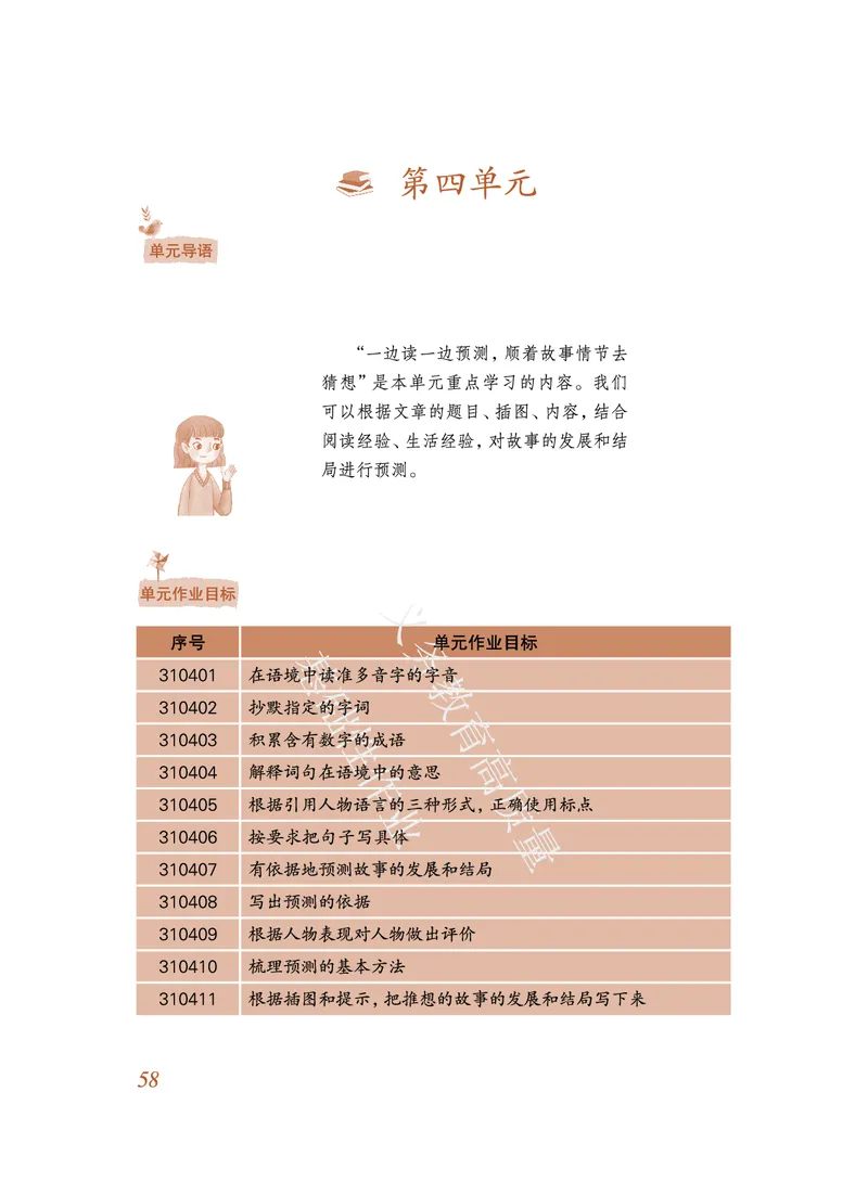 《教育部高质量基础性作业》语文3年级上册（RJ）_三年级上下册资料_小学三年级学习资料-25年更新版_3-01、小学三年级语文上册_3-1-2、练习题、作业、试题、试卷_电子册类