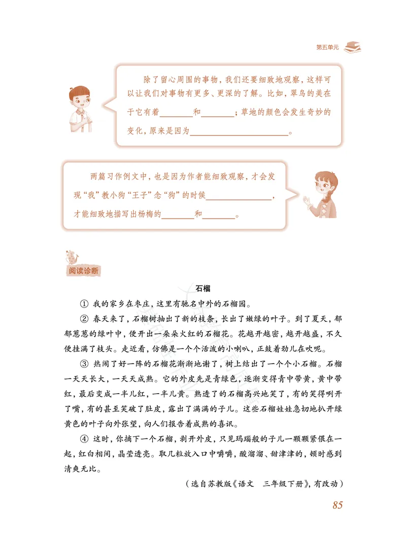 《教育部高质量基础性作业》语文3年级上册（RJ）_三年级上下册资料_小学三年级学习资料-25年更新版_3-01、小学三年级语文上册_3-1-2、练习题、作业、试题、试卷_电子册类