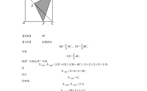 《几何》-直线型-鸟头模型-3星题（含解析）全国通用版_小学数学母题大全一二三四五六年级上下册一题多解题母题解_《直线型几何》（含详解）