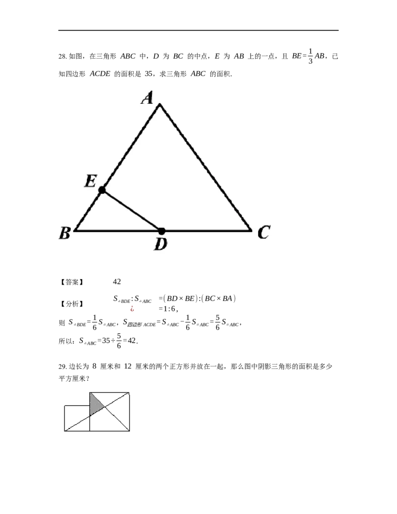 《几何》-直线型-鸟头模型-3星题（含解析）全国通用版_小学数学母题大全一二三四五六年级上下册一题多解题母题解_《直线型几何》（含详解）