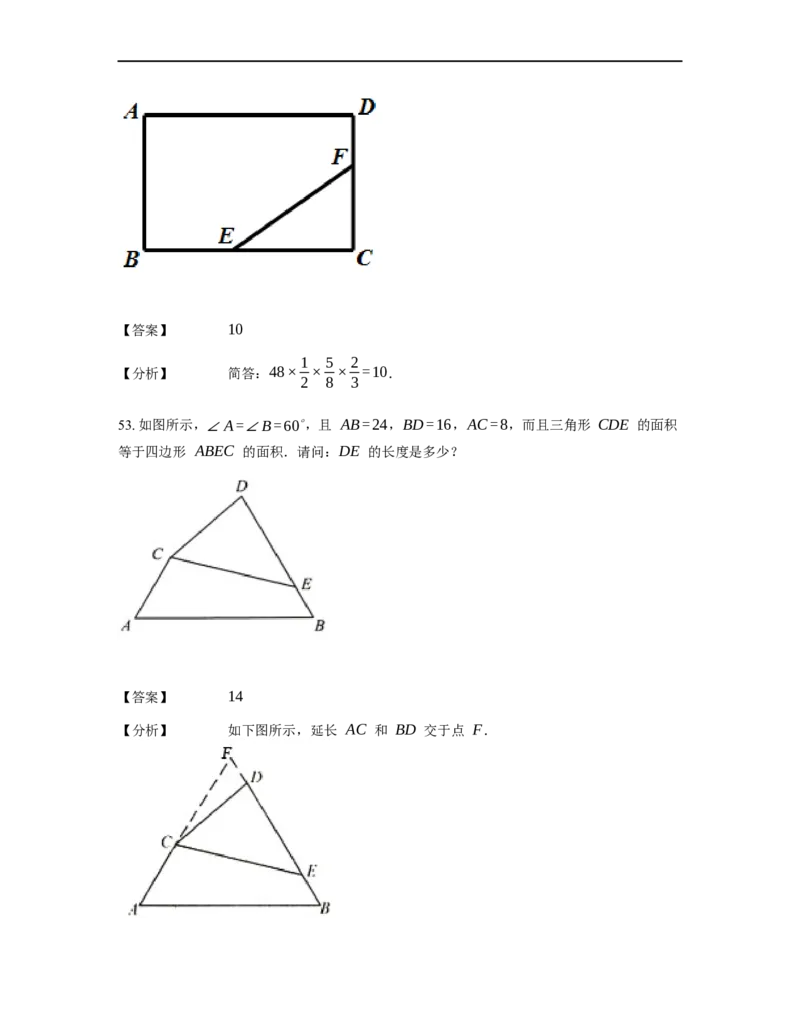 《几何》-直线型-鸟头模型-3星题（含解析）全国通用版_小学数学母题大全一二三四五六年级上下册一题多解题母题解_《直线型几何》（含详解）