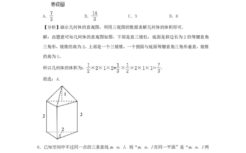 2020年高考数学试卷（浙江）（解析卷）_历年高考真题合集_数学历年高考真题_新&middot;PDF版2008-2025&middot;高考数学真题_数学（按试卷类型分类）2008-2025_自主命题卷&middot;数学（2008-2025）