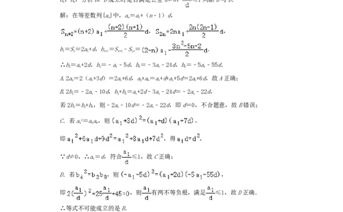 2020年高考数学试卷（浙江）（解析卷）_历年高考真题合集_数学历年高考真题_新&middot;PDF版2008-2025&middot;高考数学真题_数学（按试卷类型分类）2008-2025_自主命题卷&middot;数学（2008-2025）