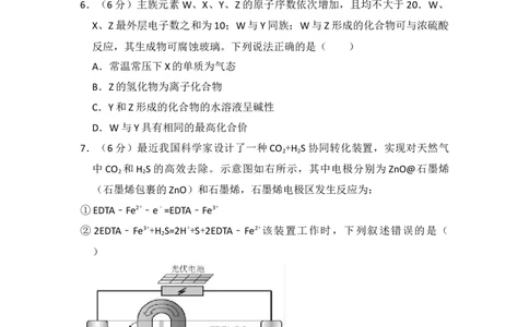 2018年高考化学试卷（新课标Ⅰ）（空白卷）_历年高考真题合集_化学历年高考真题_新&middot;Word版2008-2025&middot;高考化学真题_化学（按省份分类）2008-2025_2008-2025&middot;（山西）化学高考真题