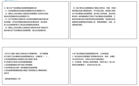 视频41&mdash;42集6.5施工生产安全事故的应急救援和调查处理（可打印版）_2026年一建法规_2025年一建法规SVIP_02-基础精讲✿高端面授✿深度强化_12-法规《教材精讲班》桂林RS_讲义