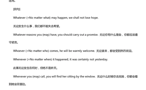 英语74高考英语必考的40个重点句型(下)_S054高中英语备考必备学习资料包