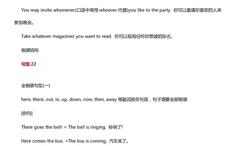 英语74高考英语必考的40个重点句型(下)_S054高中英语备考必备学习资料包