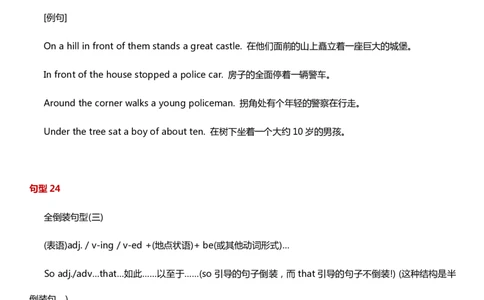 英语74高考英语必考的40个重点句型(下)_S054高中英语备考必备学习资料包