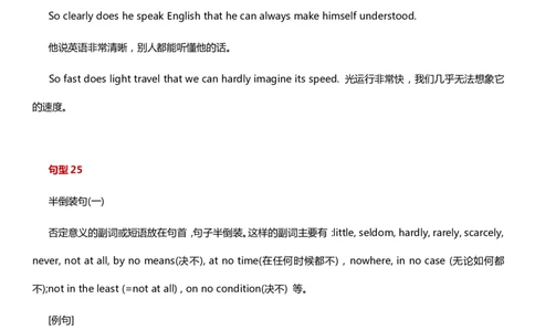 英语74高考英语必考的40个重点句型(下)_S054高中英语备考必备学习资料包