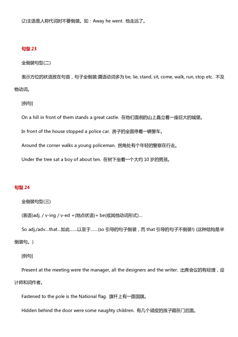 英语74高考英语必考的40个重点句型(下)_S054高中英语备考必备学习资料包