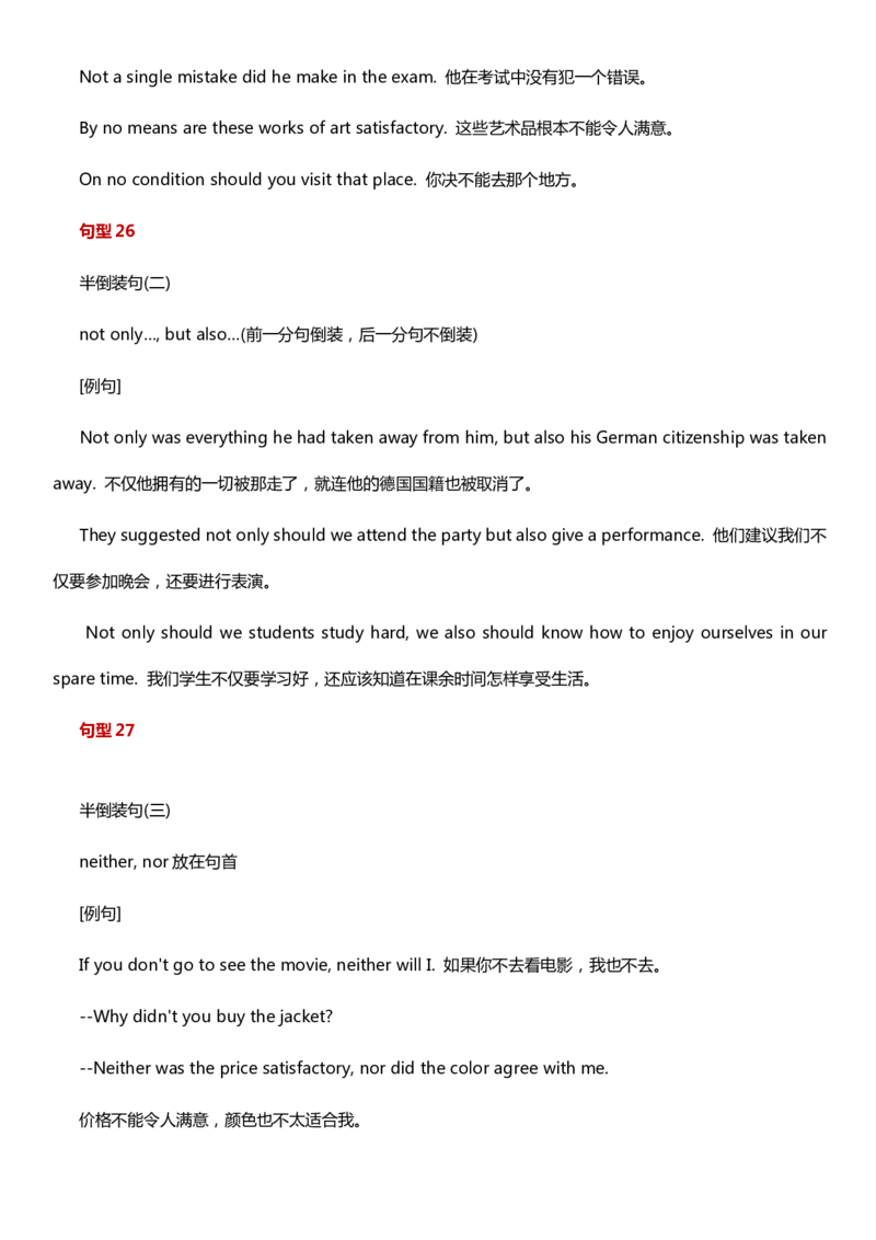 英语74高考英语必考的40个重点句型(下)_S054高中英语备考必备学习资料包